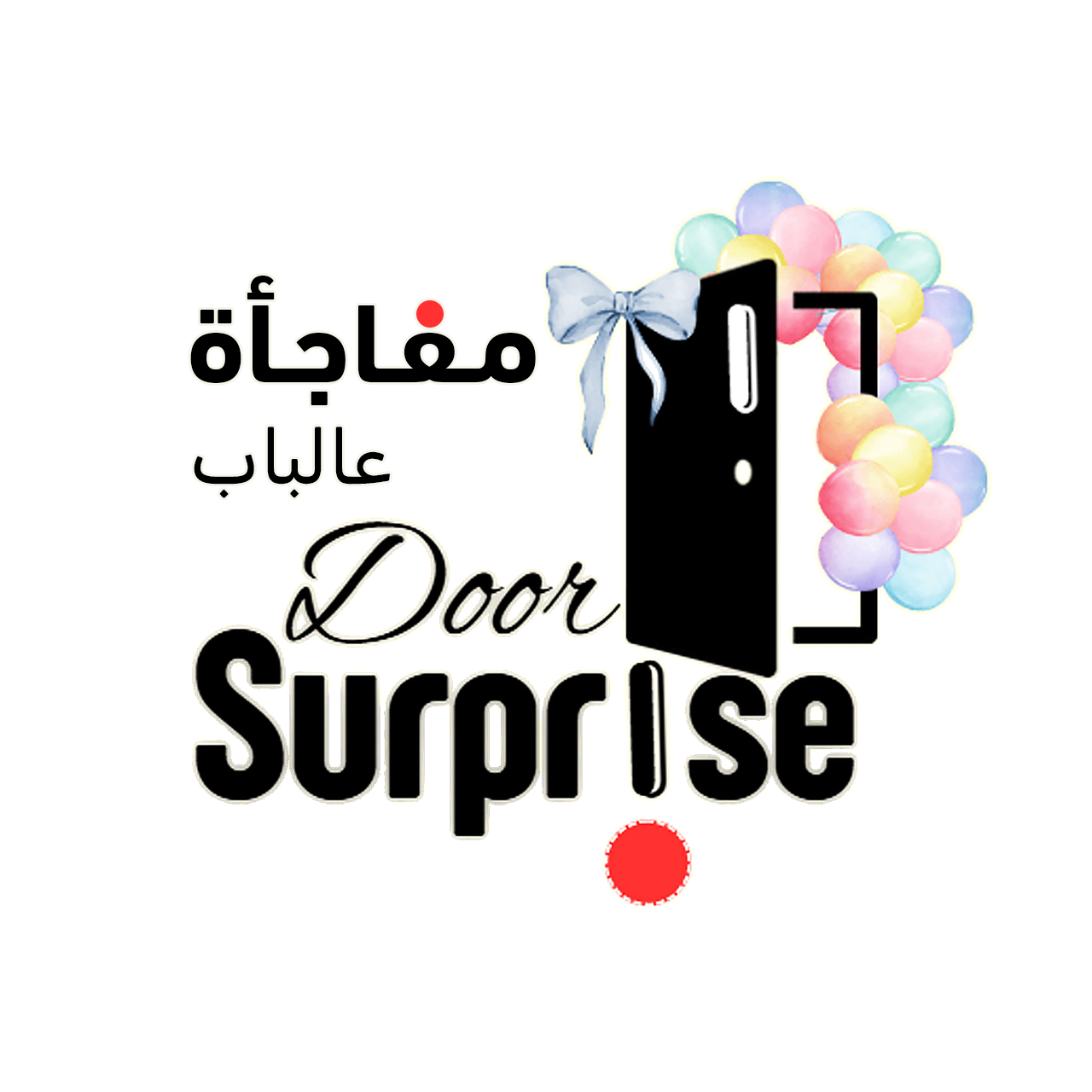 Door Surprise Logo